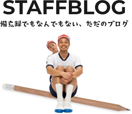 staffblog