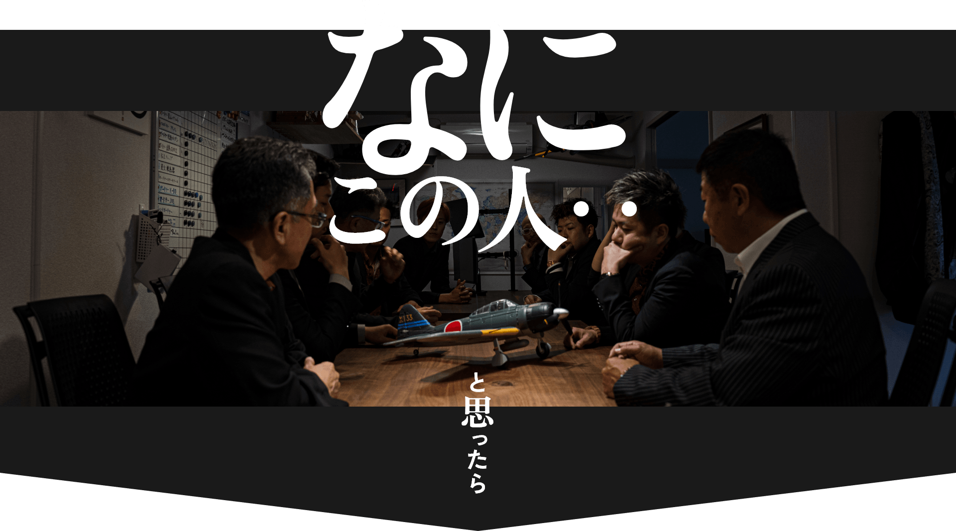 なにこの人と思ったら