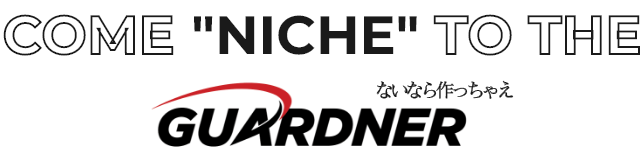 COME NICHE TO THE ないなら作っちぇえ GUARDNER