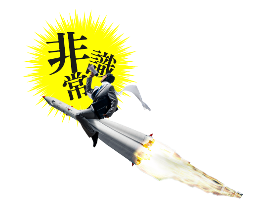 ロケット