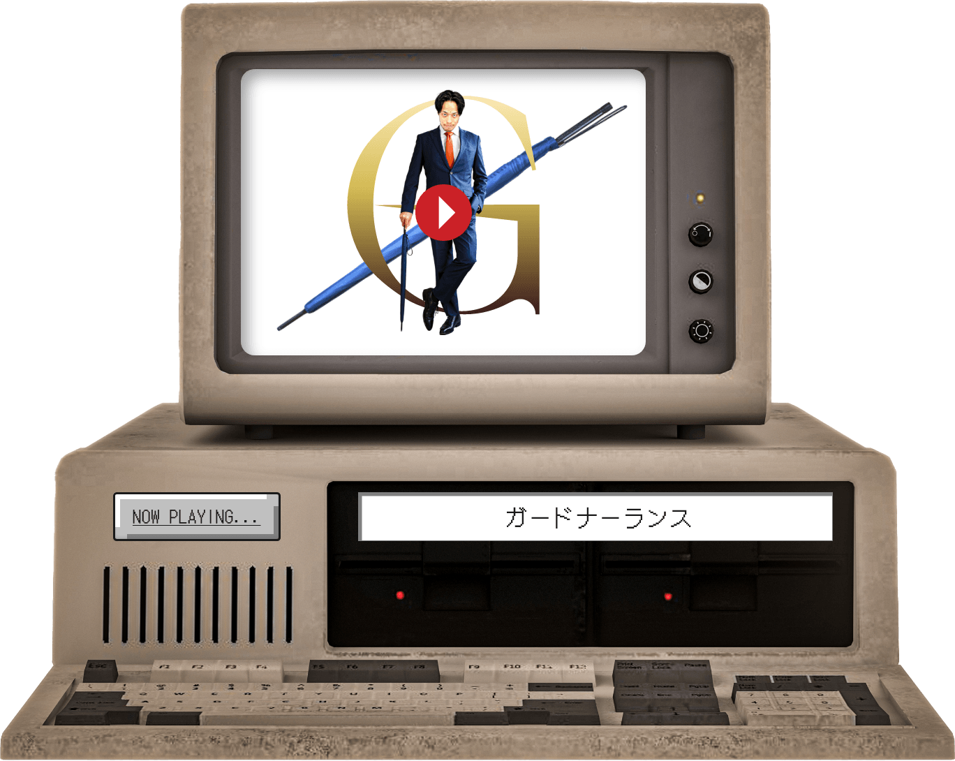 ガードナーランス 動画を見る